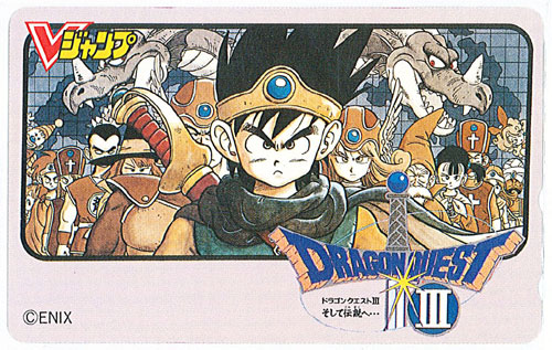 ★ドラゴンボール同人誌★ドラゴンクエストⅢ★そして伝説へ★悟空★チチ★悟飯★バーダック★ドラクエ・アベル伝説好きな方★
