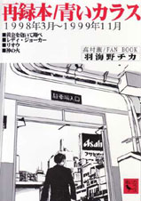 まんだらけ 中野店 2F LIVE館 羽海野チカ再録本4冊 - まんだらけトピックス