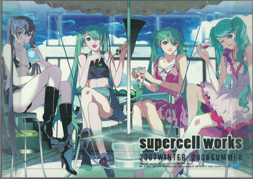 まんだらけ 名古屋店 3F CD 画集付「supercell」を入荷しました ...