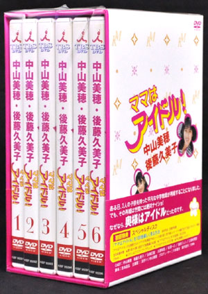 まんだらけ 中野店 2F UFO ママはアイドル! DVD BOX - まんだらけ