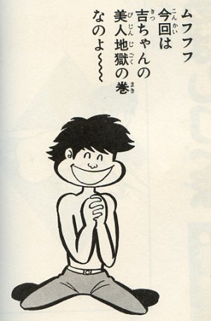 まんだらけ 中野店 4F マニア館 秋田CC 永井豪「あばしり一家」全15巻