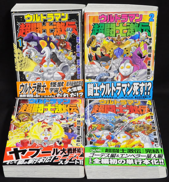 まんだらけ 中野店 3f 本店2 8月13日 金 に出します ウルトラマン超闘士激伝 復刻版 全4巻セット大放出 まんだらけトピックス