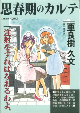 まんだらけ トピックス】 本・まんが・コミック・TOY・同人誌の専門店