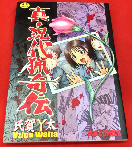 まんだらけ トピックス 本 まんが コミック Toy 同人誌の専門店