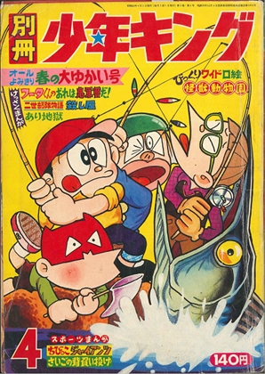 まんだらけ トピックス】 本・まんが・コミック・TOY・同人誌の専門店