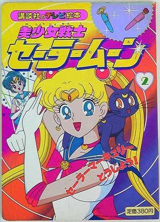 まんだらけ トピックス】 本・まんが・コミック・TOY・同人誌の専門店
