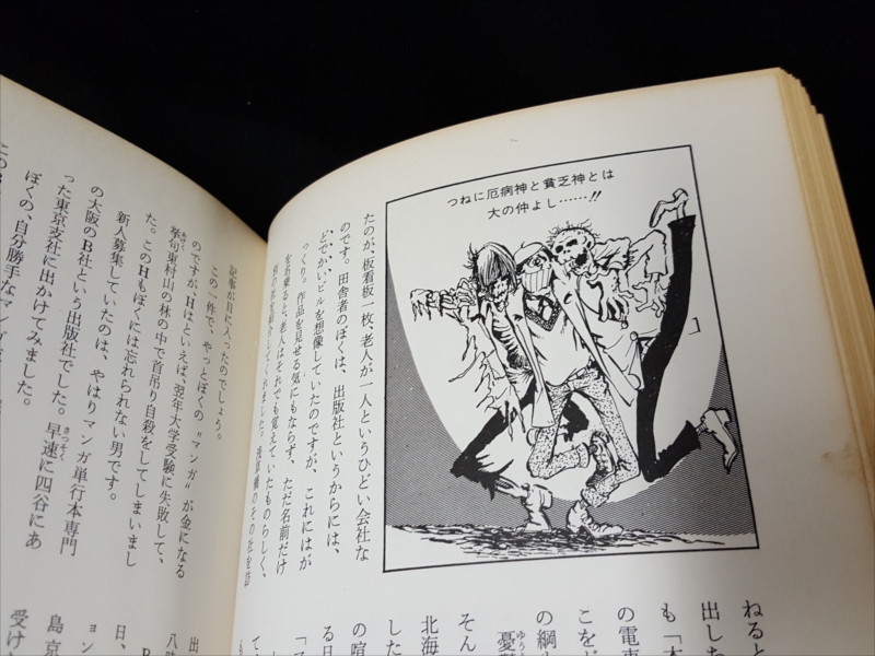 まんだらけ トピックス】 本・まんが・コミック・TOY・同人誌の専門店