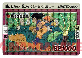 ドラゴンボール カードダス 買取情報   まんだらけ カード 買取情報