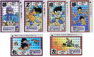 ドラゴンボール カードダス 買取情報 まんだらけ カード 買取情報