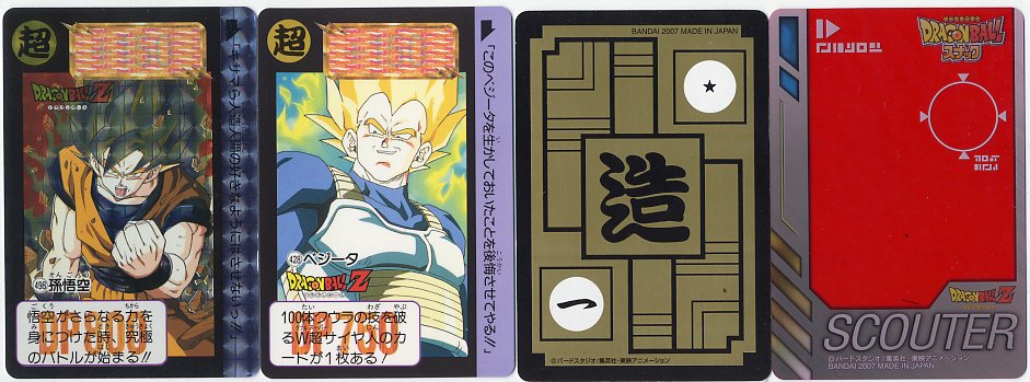 ドラゴンボール 2007 復刻 カードダス スナック版 新品未開封