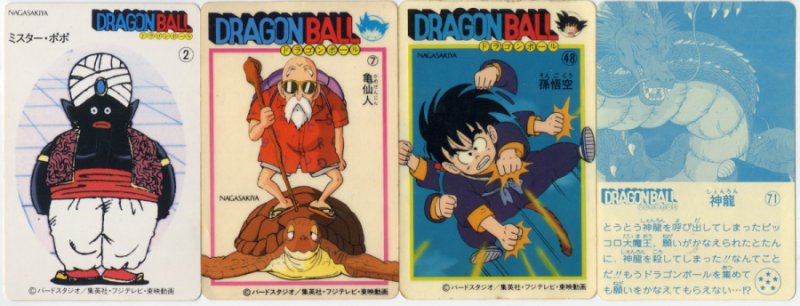 ナガサキヤ ドラゴンボールカード&関連シール 買取情報 - まんだらけ