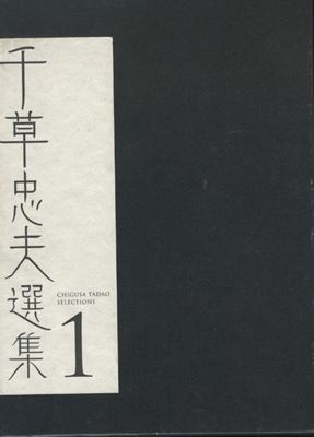 都築響一の本棚 in 海馬 2015年4月11日から | まんだらけ