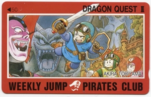 ドラゴンクエストシリーズ 買取情報 | まんだらけ 買取情報