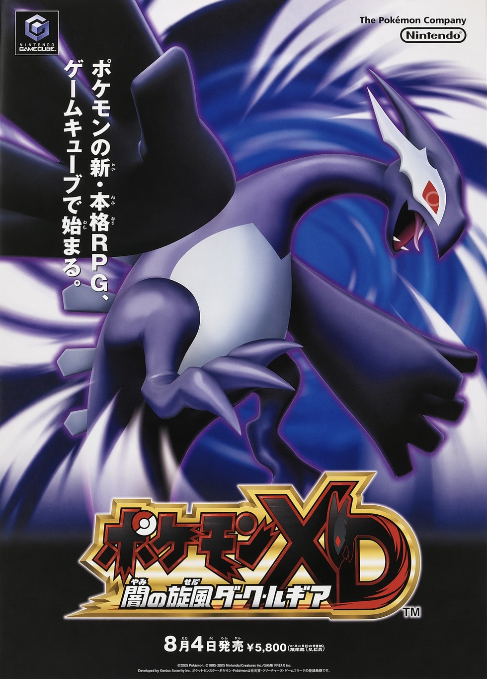まんだらけ | ポスター買取情報