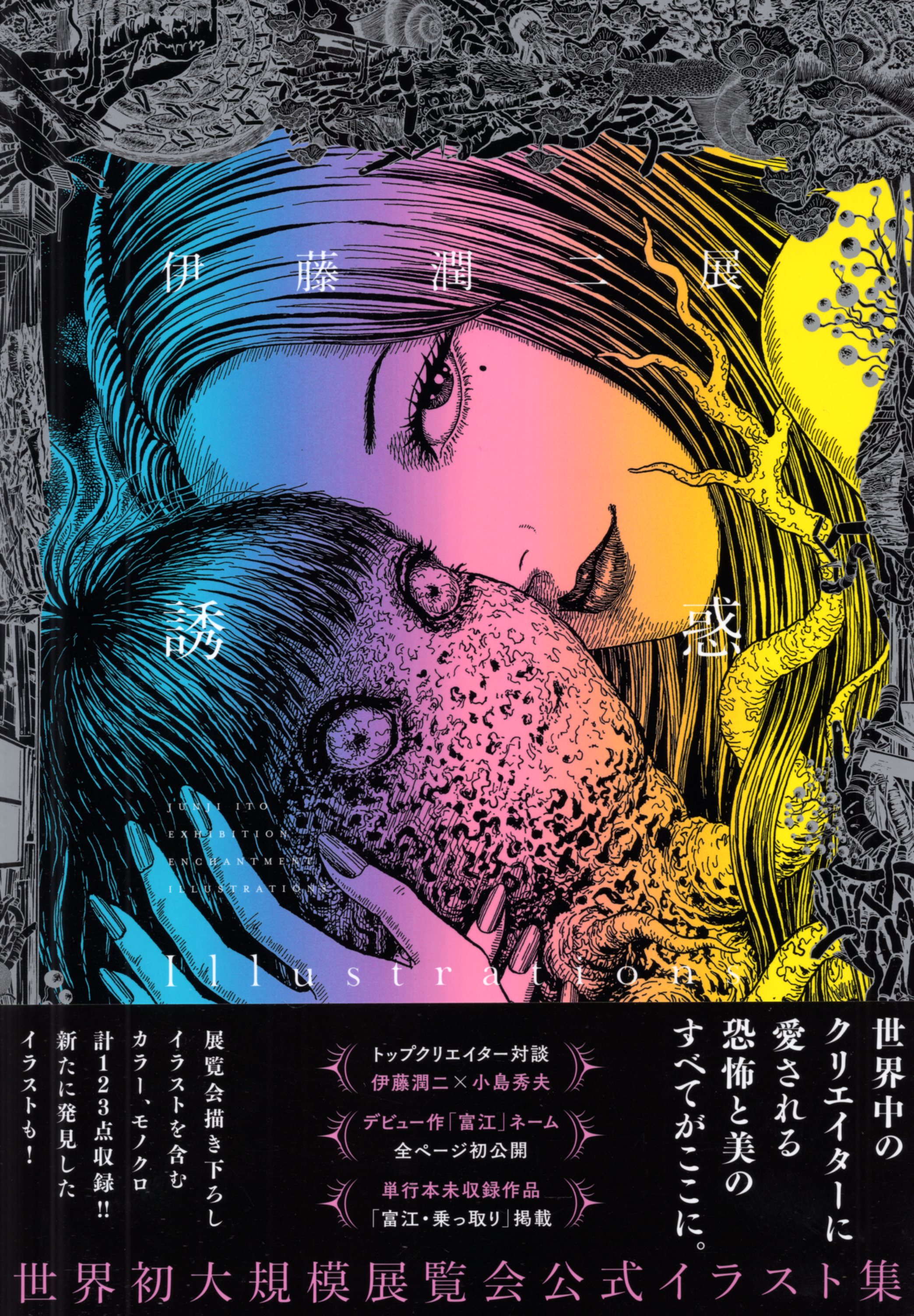 まんだらけ | 本買取情報
