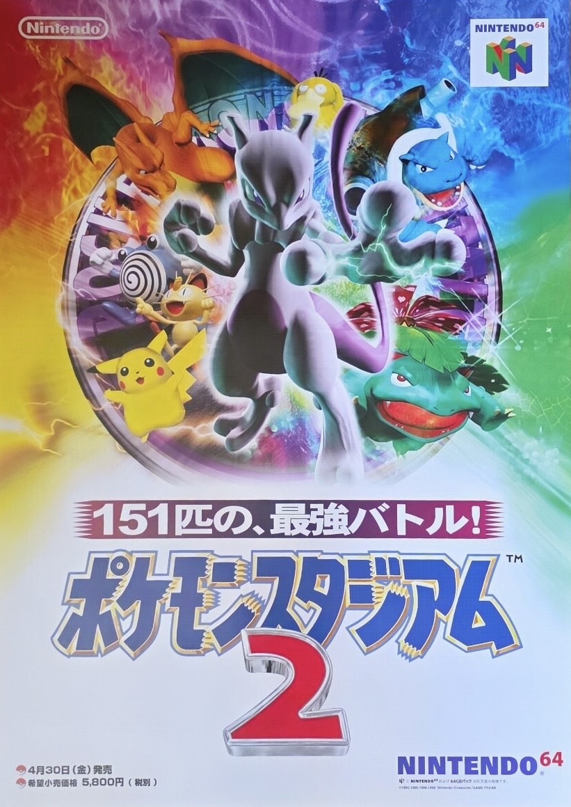 まんだらけ | ポケモン買取情報
