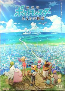 まんだらけ | ポスター買取情報