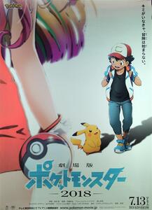 まんだらけ | ポスター買取情報