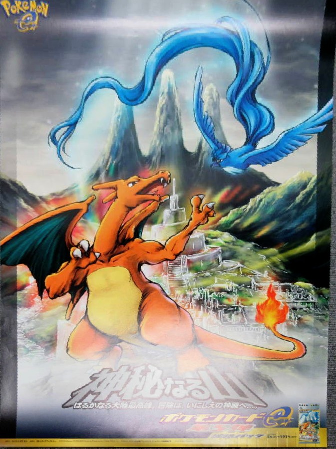 まんだらけ | ポケモン買取情報