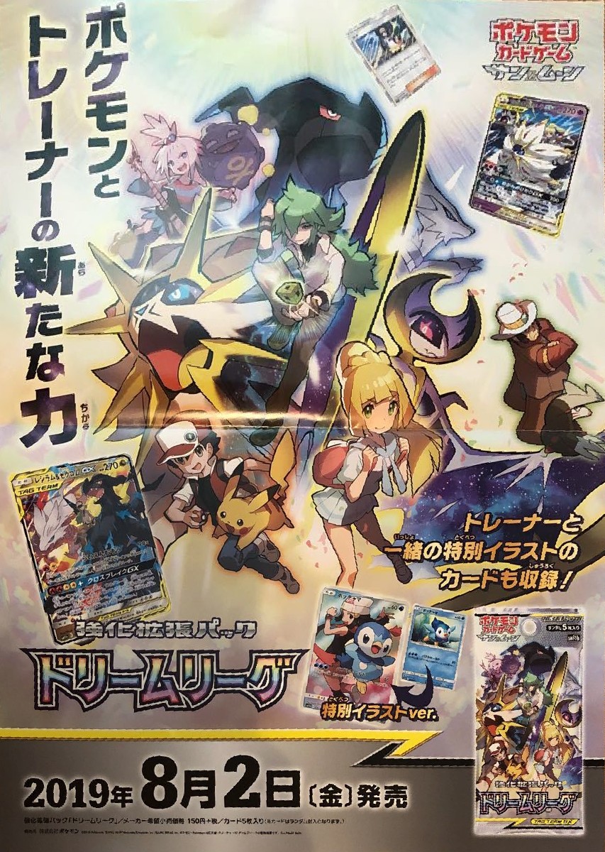 まんだらけ | ポケモン買取情報