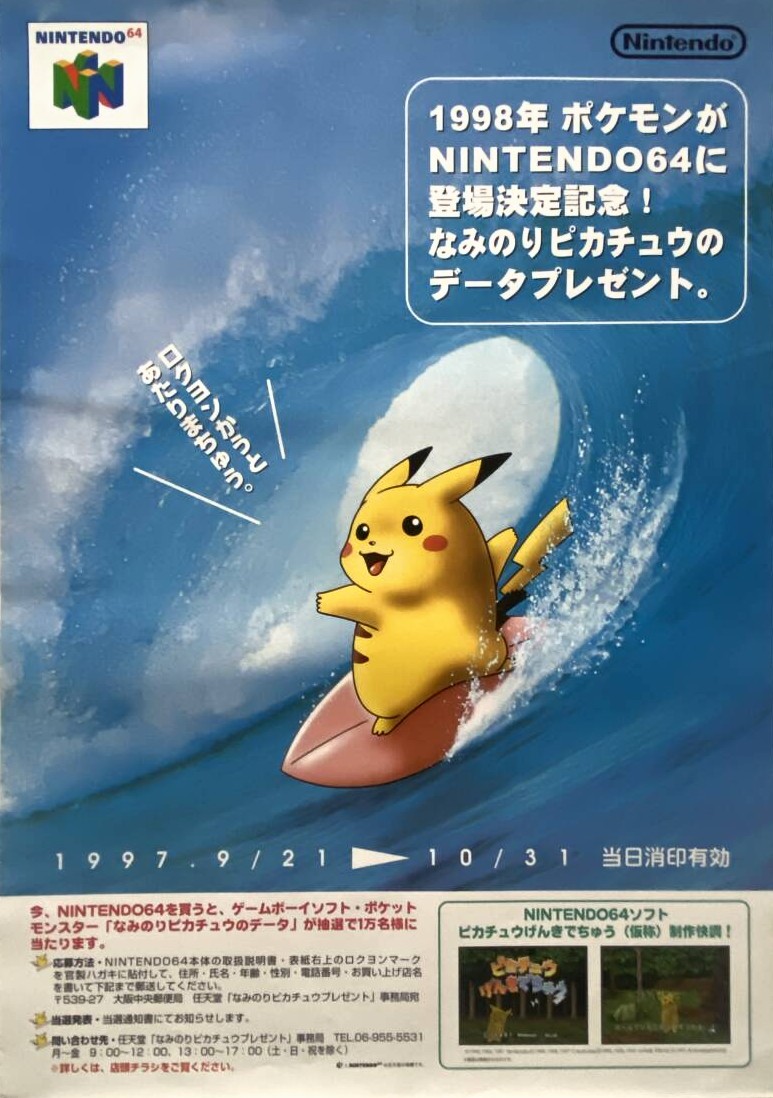 まんだらけ | ポケモン買取情報
