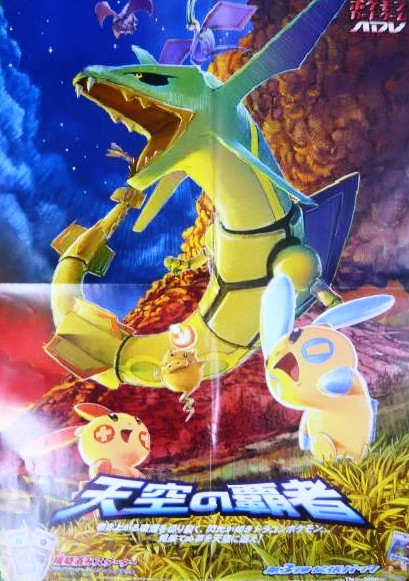 まんだらけ | ポケモン買取情報