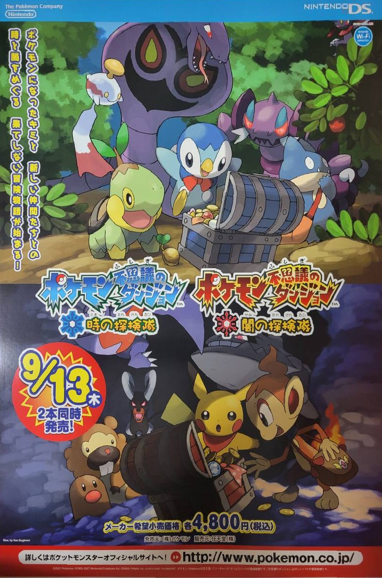 まんだらけ | ポケモン買取情報