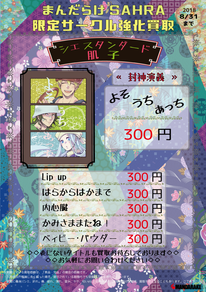 すなふ様専用ページ (るん@お取引様専用ページ やさい) すなふ様専用ページ (るん@お取引様専用ページ やさい)