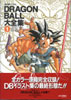 Wp/wDRAGONBALLSW(i)x1