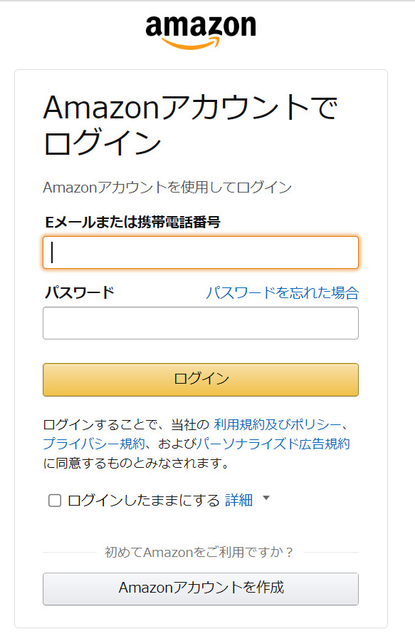 amazon login