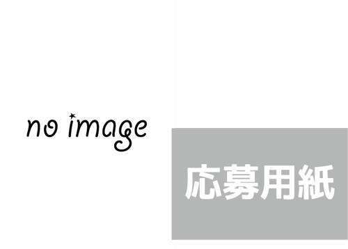 保護者失格 一線を超えた夜 完結記念小冊子 仲良しアクリルキーホルダー発売決定 まんだらけ