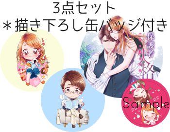 保護者失格 ミニキャラアクリルキーホルダー まんだらけ