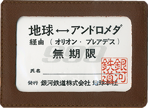 銀河鉄道999のパス
