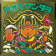 南海四仙曼陀羅異聞 5弾 グリーンハウスオリジナルシールエンタメ