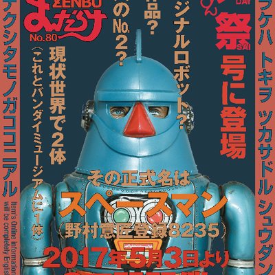 Mandarake Editor X