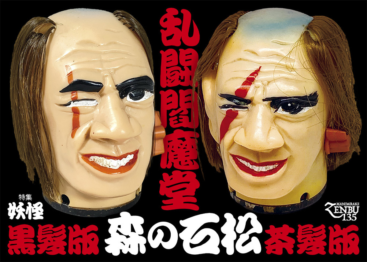 まんだらけ | まんだらけZENBU