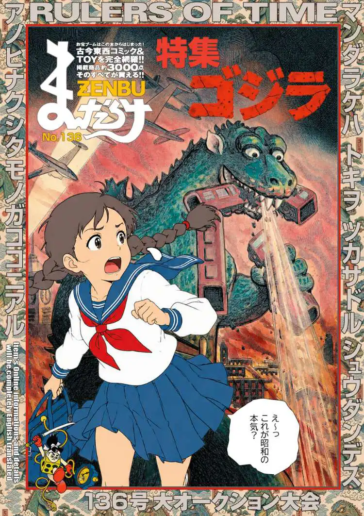 まんだらけ | まんだらけZENBU