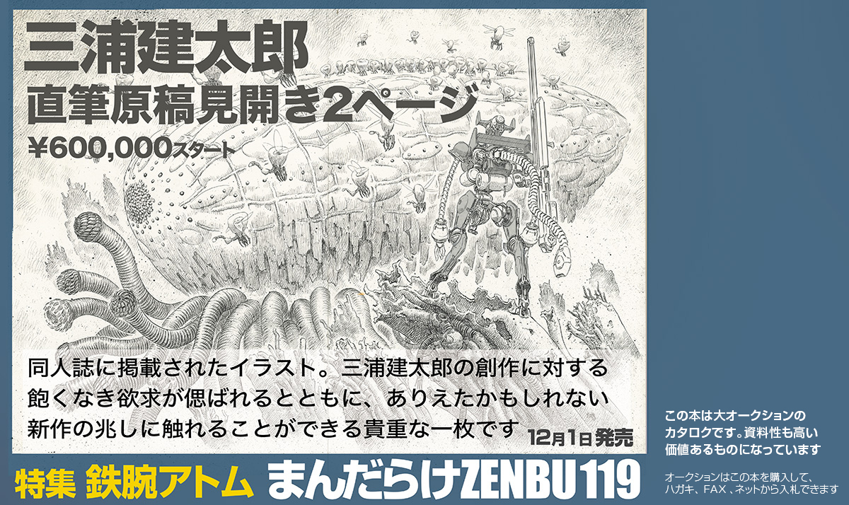 ドラゴンボール セル画 原画 資料 貴重 希少