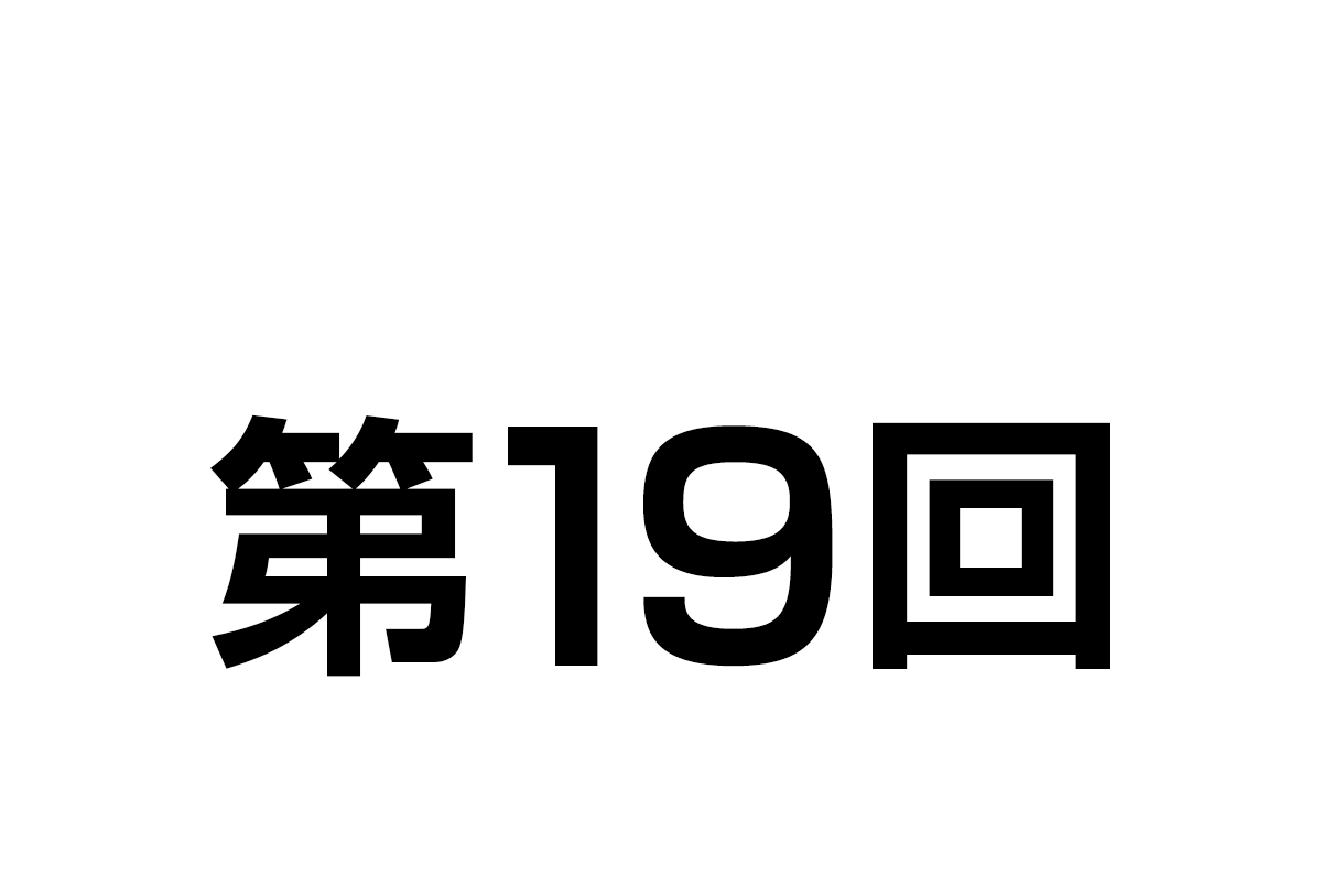 chapter 19