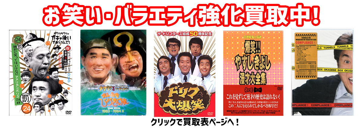 DVD 映像アート DISC 渡辺文樹 買取情報 | まんだらけ