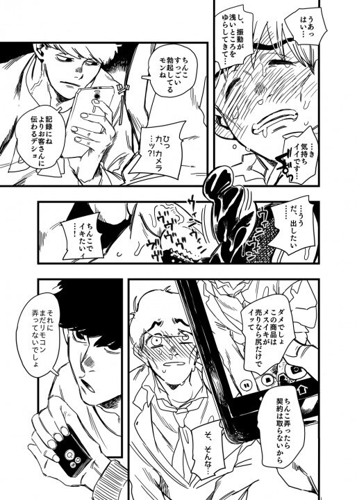 まんだらけ専売 松野カラ松 2 歳 会社員 独身 アダルト玩具に携わる職に就いている サークル 弱鳥色 の 愛社精神 まんだらけ