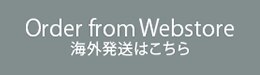 海外発送はこち