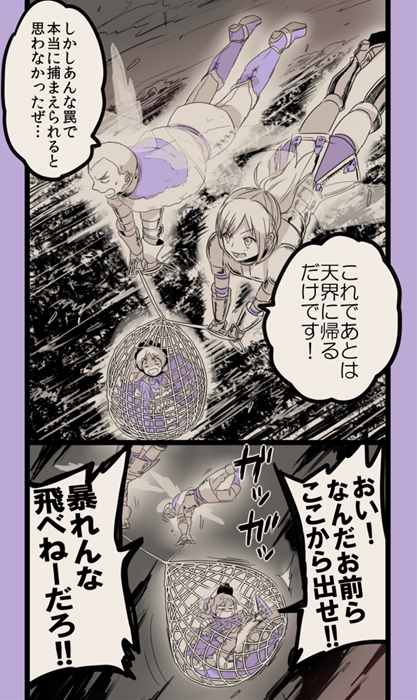 まんだらけ専売 大人気 魔王兵長と花売りエレン シリーズの2巻が登場です まんだらけ まんだらけ専売 大人気 魔王兵長と花売りエレン シリーズの2巻が登場です まんだらけ