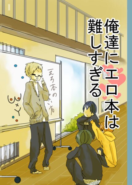 まんだらけ専売 サークル 100パー きみ より 俺達かきくは同居します 俺達にエロ本は難しすぎる が登場です まんだらけ