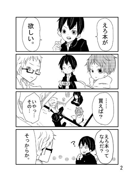 まんだらけ専売 サークル 100パー きみ より 俺達かきくは同居します 俺達にエロ本は難しすぎる が登場です まんだらけ