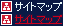 サイトマップ